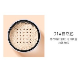 空氣散粉/蜜粉定妝粉餅 遮瑕不脫妝遮瑕蜜粉, 1個, 自然色12g