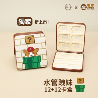 有Sense 阿吉托摩 NS switch OLED 卡盒 遊戲卡盒 卡匣 魔物 漆彈 朱紫 瑪力歐 薩爾達 王國之淚, 1個, 阿吉托摩 12卡盒｜水管跩妹, 白, AKSW-169
