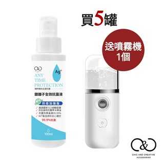C&C 銀離子全效抗菌液 100ml (5瓶+噴霧機1台), 1個