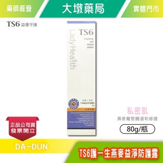 TS6護一生 燕麥益淨防護露 80g/瓶, 1個