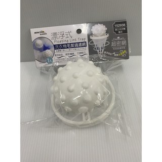 米諾諾 漂浮式 洗衣機毛絮過濾網 - 直立式洗衣機專用，有效過濾毛絮和頭髮, 1個