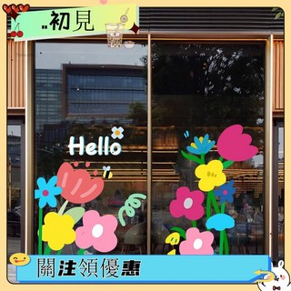 台灣發貨 店鋪玻璃貼紙靜電吸附花卉裝飾貼膜 櫥窗門貼美化裝飾, CT2473B無膠