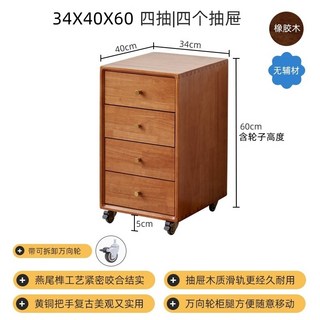 斗櫃 收納櫃 儲物櫃 實木文件櫃簡約可移動儲物收納四斗櫃書桌下抽屜櫃書房帶輪床頭櫃, 【櫻桃木色︱34CM小號】