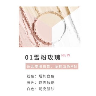 愛得菲 三色修容控油定妝蜜粉 散粉 防水啞光 持久定妝 自然學生, 1個, 雪粉玫瑰 01
