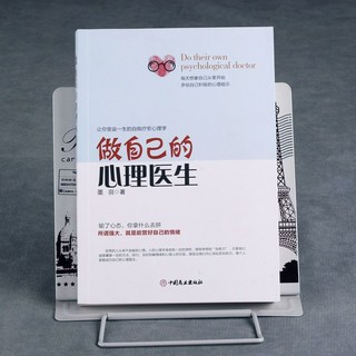 台灣 做自己的心理醫生情緒控制方法焦慮心理學自控力心理健康入門書, 新華正版,心理醫生+情緒控制方法+自控力
