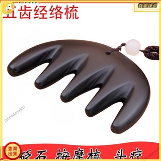 圓潤光泗濱砭石梳子 頭部經絡梳 頭皮按摩梳 五齒經絡刮痧梳, 1個, 黑砭石五齒經絡梳,帶繩子