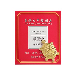 福緣閣 2024年大甲鎮瀾宮守財龜皮套，招財禦守，金龜造型，皮質精緻，保平安，助事業，臺灣製造, 寶字龜+卡片（2024年）, 1個