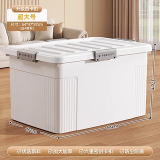 衣服收納箱大容量超大衣物收納學生宿舍儲物家用塑料整理箱子, 1個, 超大號白色收納箱