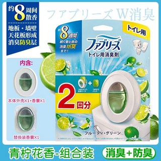 日本寶潔 Febreze 風倍清 消臭蛋 芳香空氣清新劑 廁所除臭 香薰 組合裝, 1個, 【2支裝】青檸花香6.3ml
