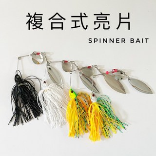 【LUREER】複合式亮片 18G Spinner Bait - 雷強 呆 魚虎 泰國鱧 路亞雷蛙, 黑紅（15克）,複合式亮片, 1個