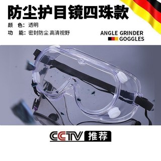 精選 防塵護目鏡 工業切割勞保防飛濺防灰塵不起霧防護可戴眼鏡防風沙男, 護目鏡【基礎款】防塵不起霧, 1個
