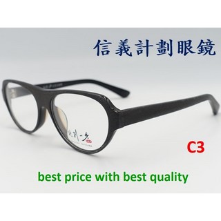 誂別一秀 8029 圓框膠框眼鏡，手工亞洲鼻墊