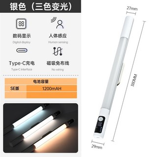 台灣現貨 磁吸LED磁吸人體感應燈 無線人體感應燈 智能小夜燈 床頭燈 櫥櫃感應燈, 銀色, 1個