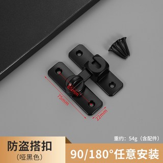 夜光插銷 免打孔打孔雙用門扣 門閂 門栓 廁所門鎖 卡扣大門 室內免打孔門鎖 夜光防盜扣 門檔, 1個, 門扣-黑色(送螺絲)