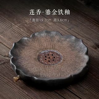 貝貝 老巖泥 幹泡茶盤 日式粗陶儲水排水式茶臺 鎏金茶臺 陶瓷茶托 蓮蓬蓮花茶海茶盤, 蓮香-鎏金鐵釉茶盤, 1個