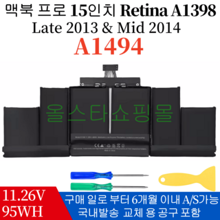 A1494 호환용 맥북프로 레티나 MacBook Pro 15 inch Retina A1398 (Late 2013-Mid 2014) EMC2881 EMC2674 노트북 배터리Q, 1개