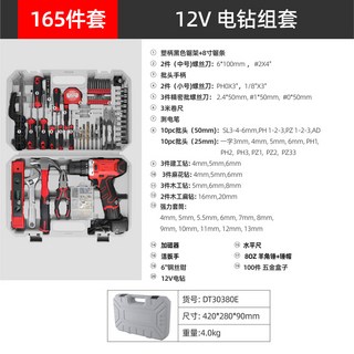 家用電動螺絲刀工具套裝 - 鋰電手電鑽多功能手槍鑽, 1個, 165件套12V【紅色】