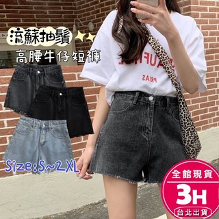 梨卡女裝牛仔短褲，高腰A字毛邊設計，顯瘦百搭熱褲，夏季新款GA897【現貨24H】