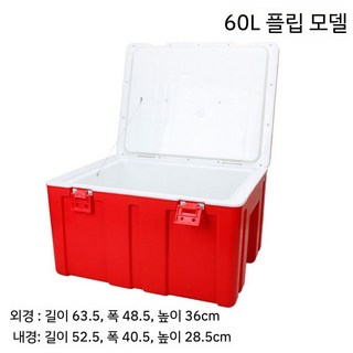 대용량 아이스박스 캠핑 차량용 보냉 업소용 쿨러 배달 대형 60리터 낚시, P. 60L 레드 클램쉘 버전