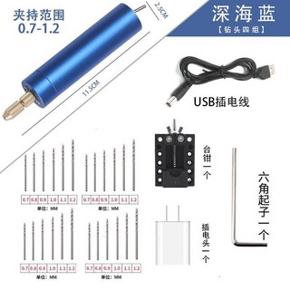 手捻鑽 小電磨微型迷你手電鑽USB打磨機 模型滴膠塑膠珍珠菩提文玩打孔, 1個, 180藍鋁鑽（套餐五）