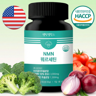 웰빙밸런스 효모NMN 퀘르세틴 비염영양제 고함량NMN 식약처 HACCP 인증, 1개, 60정