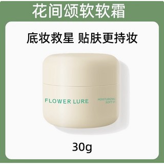 PINKCAT 台灣現貨 花間頌貼貼霜妝前乳 女 隔離 保濕 面霜 打底膏 隱形毛孔 提亮膚色 正品 乾皮不卡粉, 花間頌貼貼霜, 1個