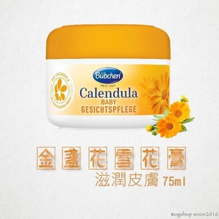 Bübchen Bubchen貝臣::金盞花雪花膏::嬰兒雪花膏::寶寶乳霜::75ml, 1個