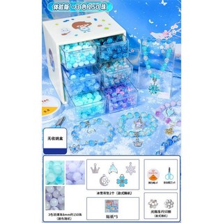 女童冰雪奇緣主題手工串珠首飾DIY套裝禮盒，兒童節/元旦節禮物，女孩玩具，激發創意與手作樂趣, 1個, 冰雪蓝色系琉璃珠3色150颗无收纳