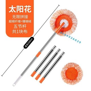 太陽花拖把 乾濕兩用拖把 傢用掃灰塵神器 拼接加長拖把 天花闆 洗車拖地 嚮日葵拖把 伸縮桿除塵撣 可加長 擦玻璃, 拼接款【5節桿2米3】共1塊布, 1個