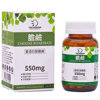 MERGEN默根 重酒石酸膽鹼550mg 60顆 靈活思緒 促進代謝 孕期營養, 3個