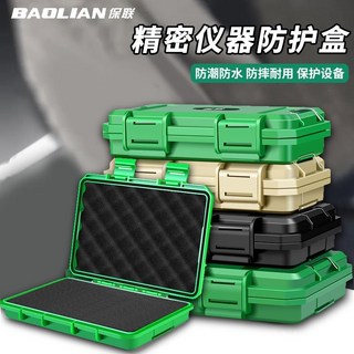 保聯精密儀器防護箱手提工具箱多功能防水防震儀器設備安全收納盒多尺寸防震工具箱 手提箱 塑膠收納盒 儀器五金設備安全防護箱, 1個, 米黃色,【無海綿內襯】小號安全防護箱+零件盒