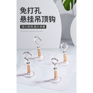 免打孔懸掛勾 無痕蚊帳強力倒鈎 天花板頂掛鈎 宿舍窗簾卧室燈籠掛牆掛鈎, 1個, 超強承重-閉口大掛鈎,數量：1個