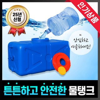 농업용 물탱크 대형 물통 생수통 오수통 캠핑용 카라반 대용량 청수통 사각, 1개, 430L, 블루