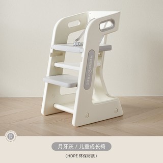 HOBB&TREE 寶寶兒童成長椅，6個月-16歲可用，兒童學習椅，家用吃飯餐桌椅，嬰幼學坐椅安全帶, 成長椅-月牙灰