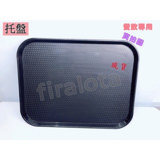 餐盤快餐盤托盤調酒用托盤喝茶用托盤點心托盤餐飲專用, 1個