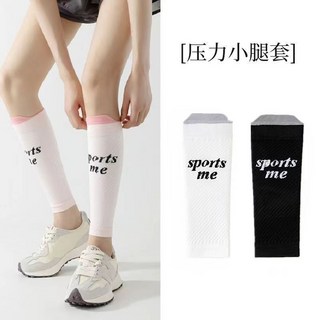 全店折扣 肌能專業健身壓力小腿男女晨高壓護腿彈力襪壓縮收腿塑形運動襪套, 【2雙組合】黑-白, 1個