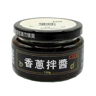 無添加【東和 香蔥拌醬】無味精 非豬油 純天然紅蔥 洋蔥 蒜頭手工製成, 120g, 1個