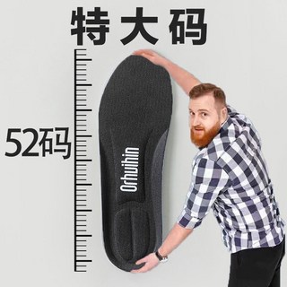 特大碼吸濕排汗透氣運動抗臭鞋墊，超軟久站防痛，踩屎感減震男女適用