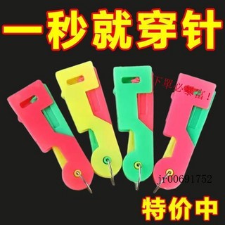 穿針神器老人陞級款家用手工穿線器，手縫引線器認針器縫紉機適用，輕鬆穿針引線，提升縫紉效率, 1個, 百嵗老人也能用【自動穿針器】兩處穿針,一秒穿綫：【1個】手動穿針