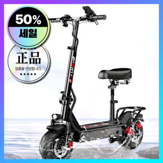 범일전자 고성능 전기킥보드 전동 미니 접이식 두발 앉아서 타는 성인용 휴대용 청소년, 1500W * 6AH, 1개