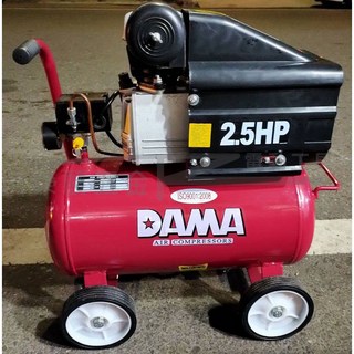 DAMA 2.5HP/25L 空氣壓縮機 - 快速強力灌風/打蠟/木工/吹粉塵, 1個