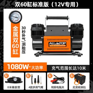 12V 大功率 車載充氣泵 汽車打氣泵 SUV 越野車 貨車輪胎 高壓 快速充氣 預設胎壓 應急照明 數顯胎壓監測, 1個, 雙缸氣泵