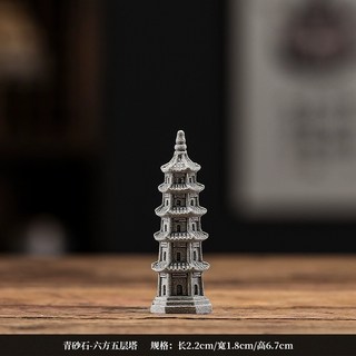 青砂石枯山水魚缸造景擺件 古風石橋寶塔小船涼亭 桌面盆景茶寵水族裝飾, 6青砂石-六方五層塔, 1個