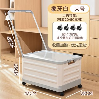 開學季學生書箱車用儲物箱拼色組裝摺疊收納箱家用雜物塑料箱, 灰白色大號帶輪帶橫杆, 1個