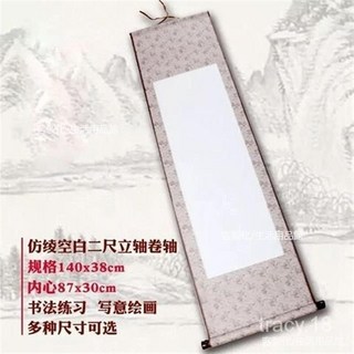 臺灣熱賣 書法掛軸 空白畫軸 書法捲軸 立軸 捲軸 宣紙捲軸 掛軸 畫軸 書法 半生熟宣紙 立軸 綾佈裝裱掛軸, 1個