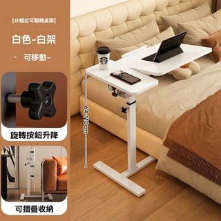 升降電腦桌 懶人桌 辦公桌 書桌 兩片式 電腦桌 沙發邊幾 移動邊桌, 翡玉白-白架【分體翻轉桌面-可摺疊】,加粗碳鋼架*可升降桌面