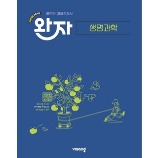 완자 고등 생명과학(2026):2022개정 교육과정, 비상교육, 완자 고등 생명과학(2026), 오현선, 배미정, 황남주, 송현진(저), 단품, 단품