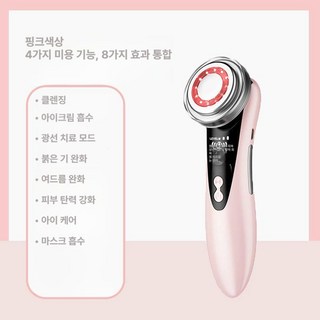 픽셀러 가정용울쎄라 관리기 초음파 갈바닉 고주파, 핑크 4모드 기본형, 기본 모델명/품번