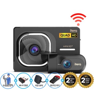 출장장착포함(GPS증정) QHD 초고화질 2채널 블랙박스 교체 추천 아이테라 HMX10 Plus WIFI 32G 스마트폰연동 무상A/S 2년 과속방지 ADAS 차량배터리보호 초절전, 전국출장방문설치+GPS ANT+와이파이+리더기+쿠폰, 32GB