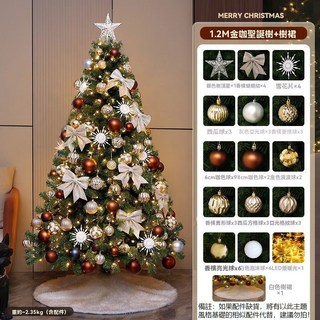 2.1M金咖聖誕樹 樹裙, 咖色蝴蝶樹+含配飾+白樹裙